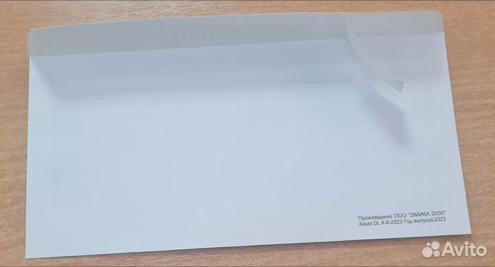 Почтовые конверты оптом