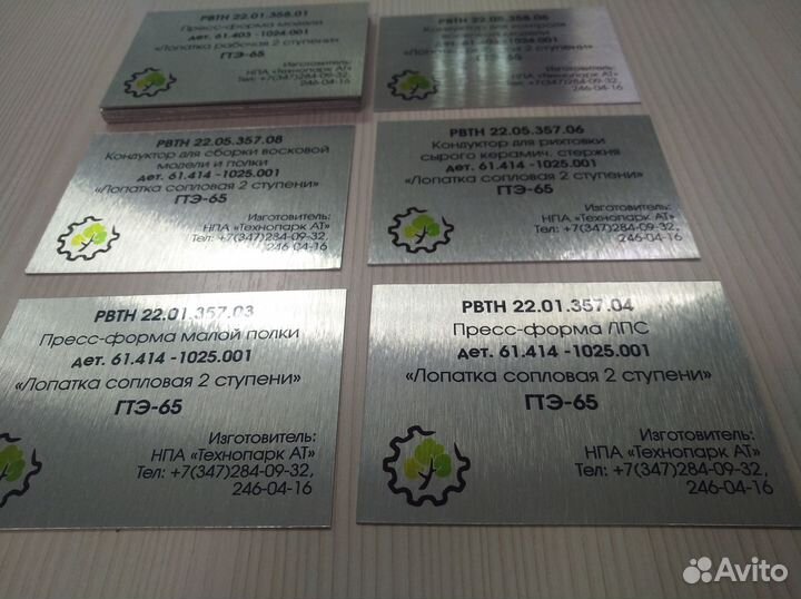 Шильды таблички