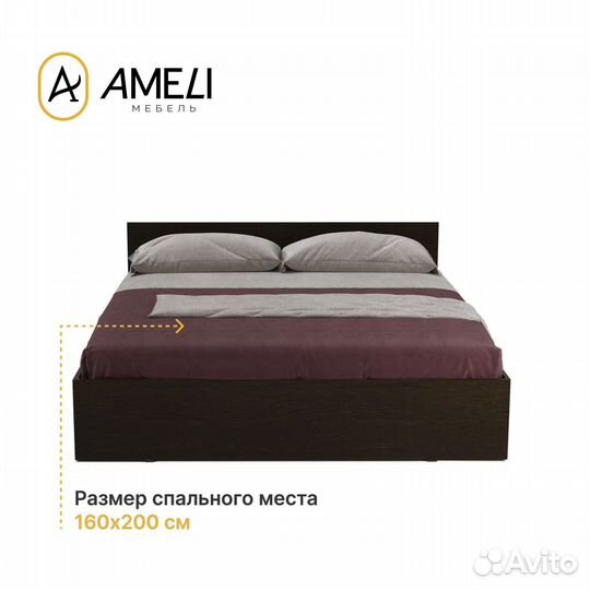 Двуспальная кровать стандарт, 160х200, Венге