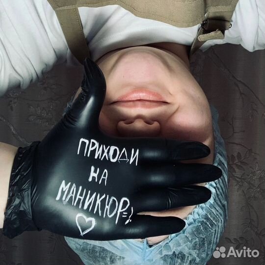 Маникюр на дому