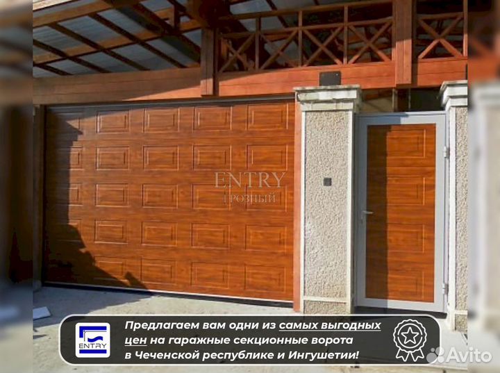Секционные ворота
