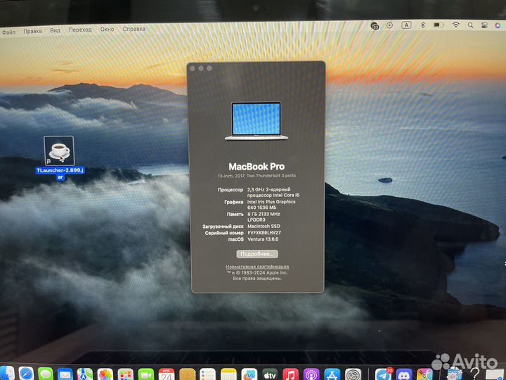 MacBook Pro 13 2017