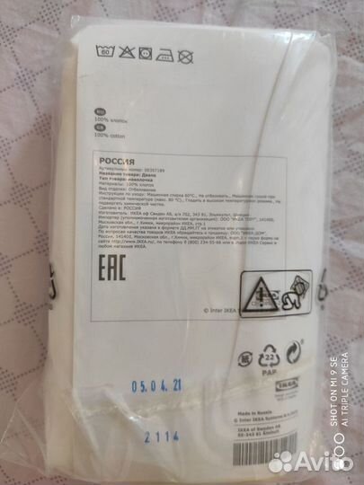 Наволочка IKEA двала 50х70 2 шт