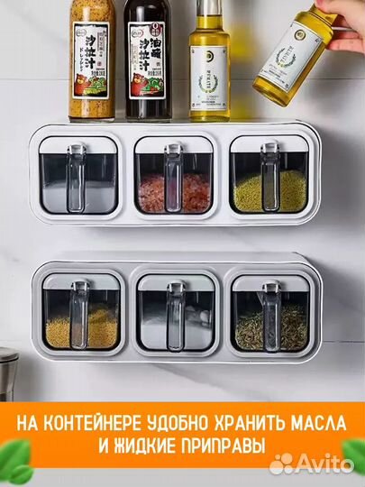Органайзер для хранения специй и приправ настенный