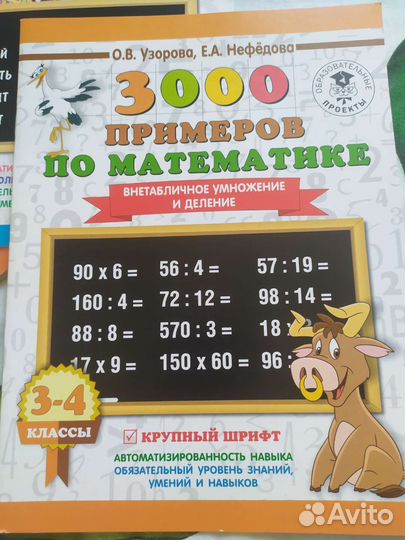 Пособия для 3 класса