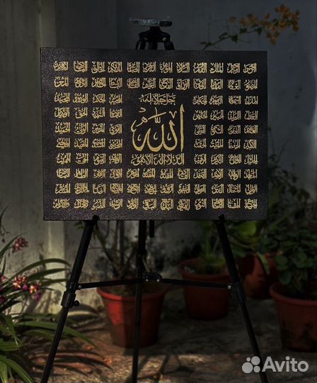 Мусульманские картины