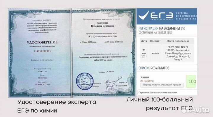 Репетитор егэ и огэ по химии