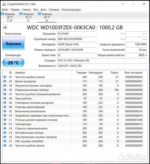 Жёсткий диск WD Black 1TB