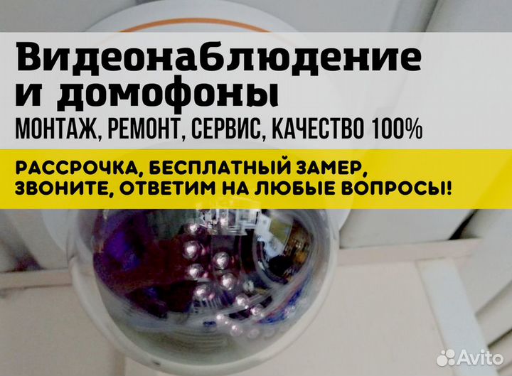 Камера видеонаблюдения