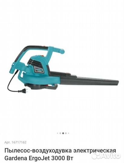 Садовый пылесос