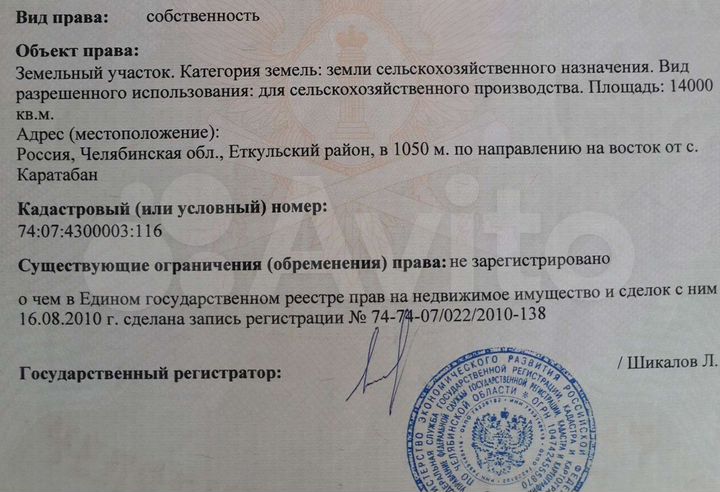 Участок 1,4 га (СНТ, ДНП)
