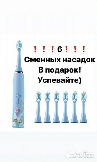 Новые детские зубные щетки электрические