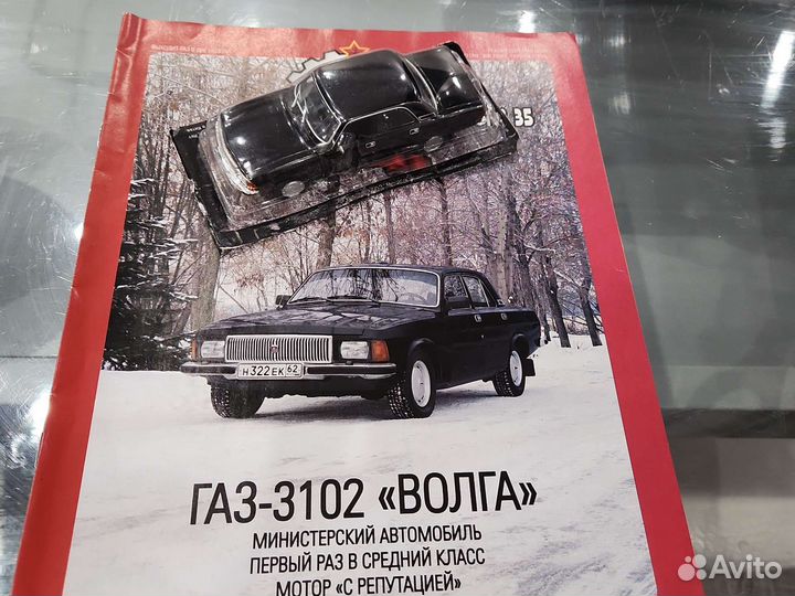 Газ-3102 Волга