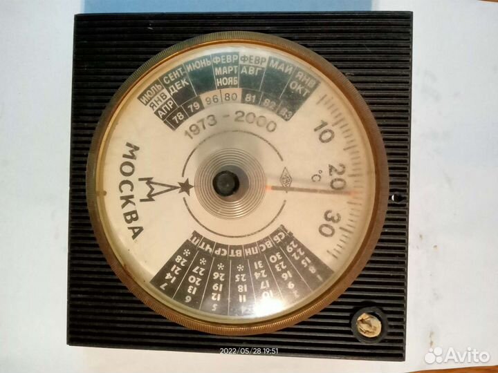 Сетевой приемник СССР