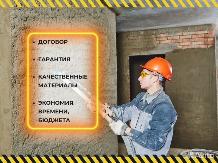 Машинная штукатурка от 150 кв. м