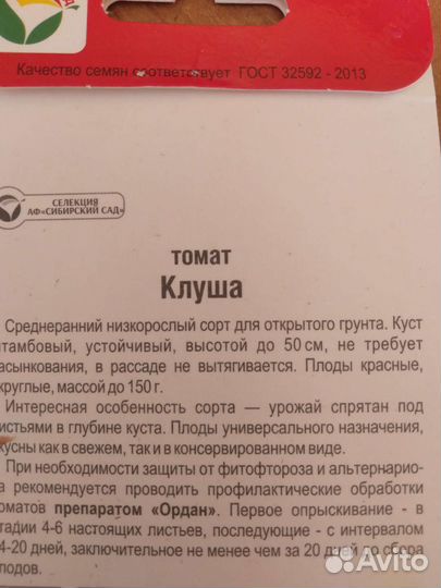 Рассада перца,томатов,огурцов,кабачков, капусты