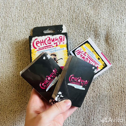 Игры Сенсация