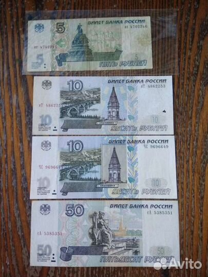 Редкие Банкноты России, Сочи, Крым, фифа