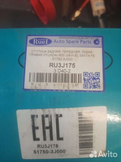 Ступичный подшипник hyundai Santa Fe