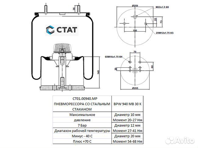 Подушка воздушная со стальным стаканом 30K 940MB