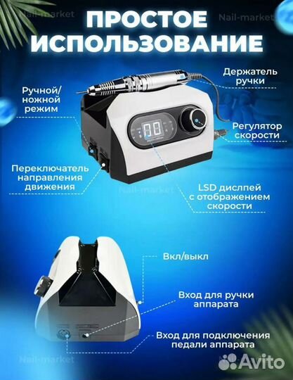 Машинка для маникюра Daccordo