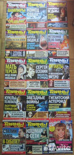 Журналы Maxim, Тайны XX века и другие