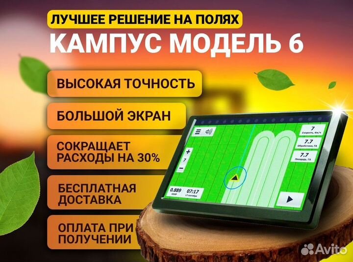 Агронавигатор Кампус NEW Курсоуказатель TMB