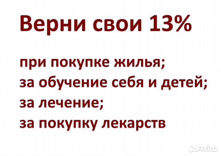 3-ндфл возврат денег без посещения налоговой