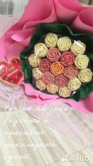 Съедобные букеты
