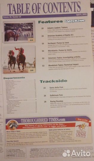 Газеты на английском