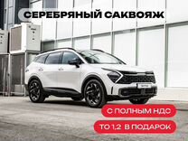 Новый Kia Sportage 2.5 AT, 2023, цена 6 150 000 руб.