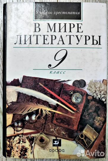 Учебники за 9 класс (3 шт.)