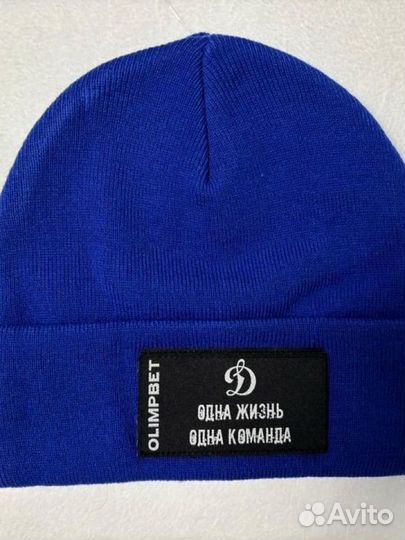 Шапка динамо