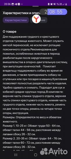 Сборная поддержка для собак