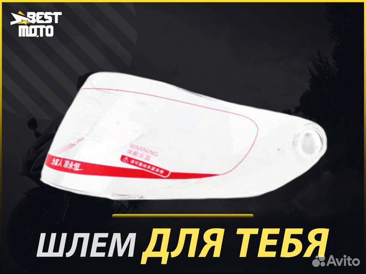 Визор для шлема yohe 966, Прозрачный