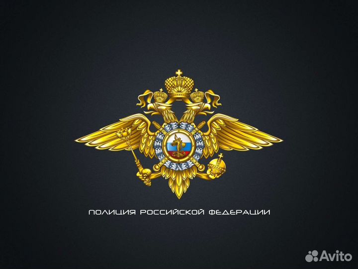 Полицейский