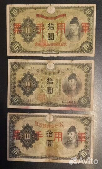 Банкноты Китая 38, 40, 80 гг