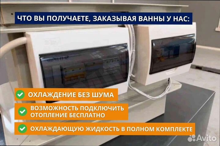 Корпус иммерсионной ванны 3s19 с доработками