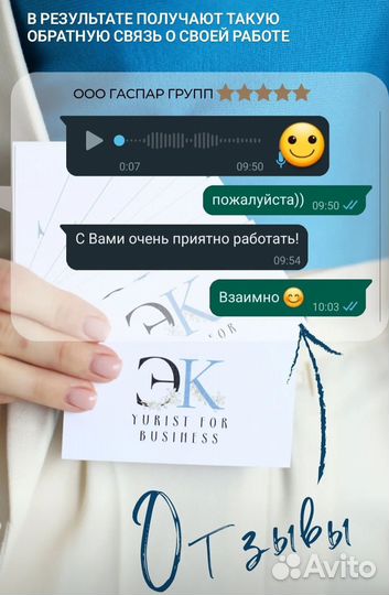 Юрист для бизнеса, нко и онлайн-школ