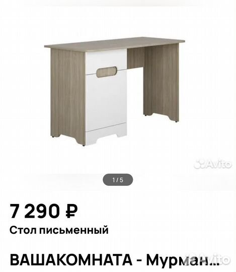 Письменный стол Палермо 3
