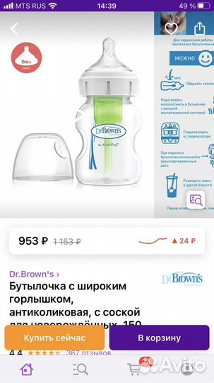 Бутылочки для кормления dr browns