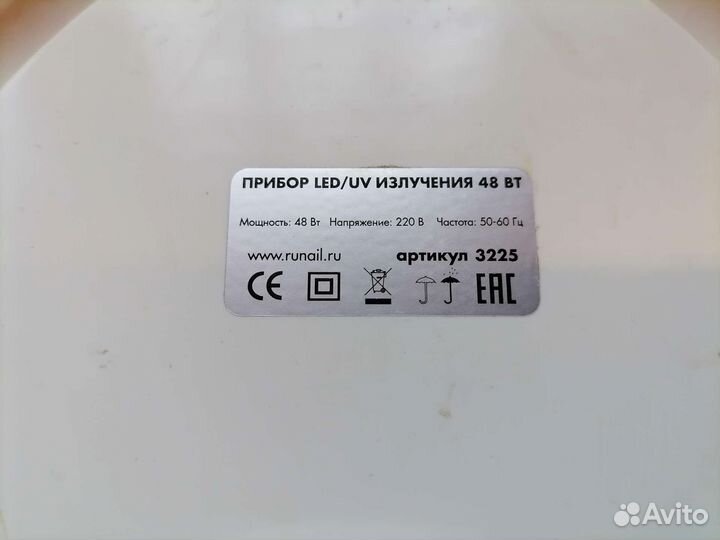 Лампа для гель лака runail