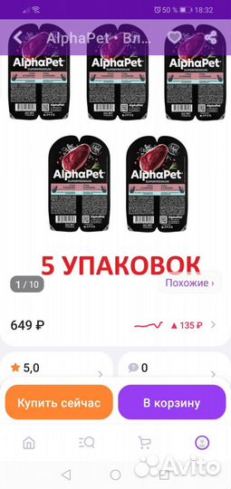 Корм для кошек AlphaPet WOW super premium