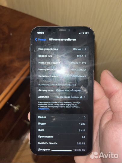 iPhone 11 Pro, 256 ГБ