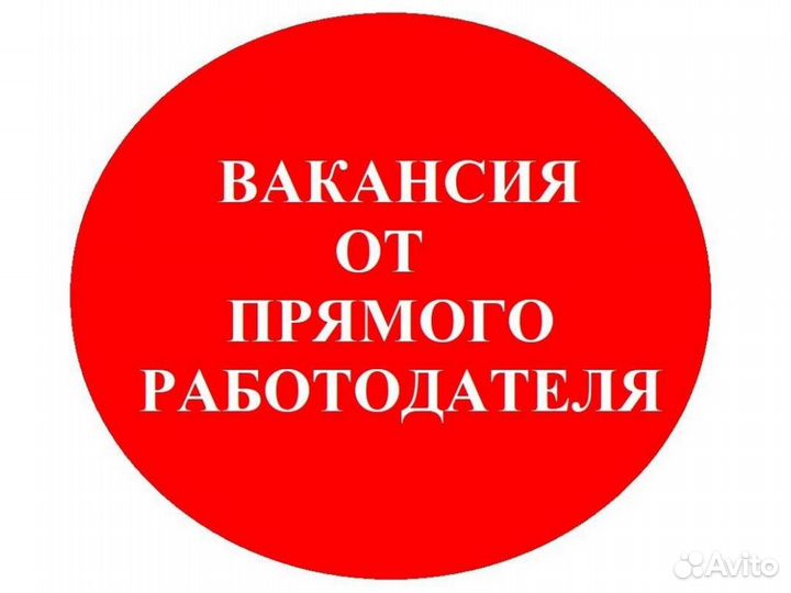 Вахта Официант Проживание Еда /Хорошие условия