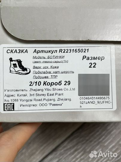 Ботинки для девочки