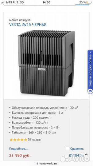 Очиститель воздуха venta