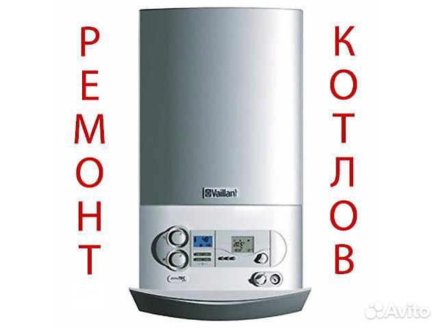 Ремонт настенных газовых котлов
