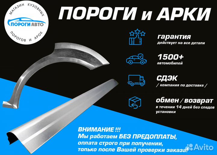 Пороги Mitsubishi Diamante 1