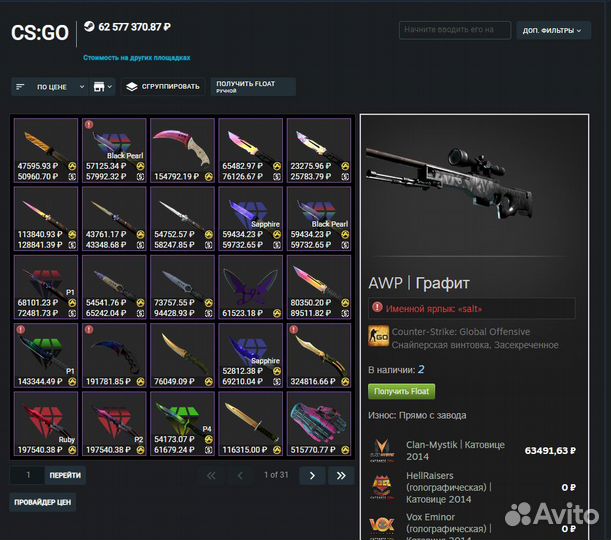 Бесплатные дорогие скины cs:go